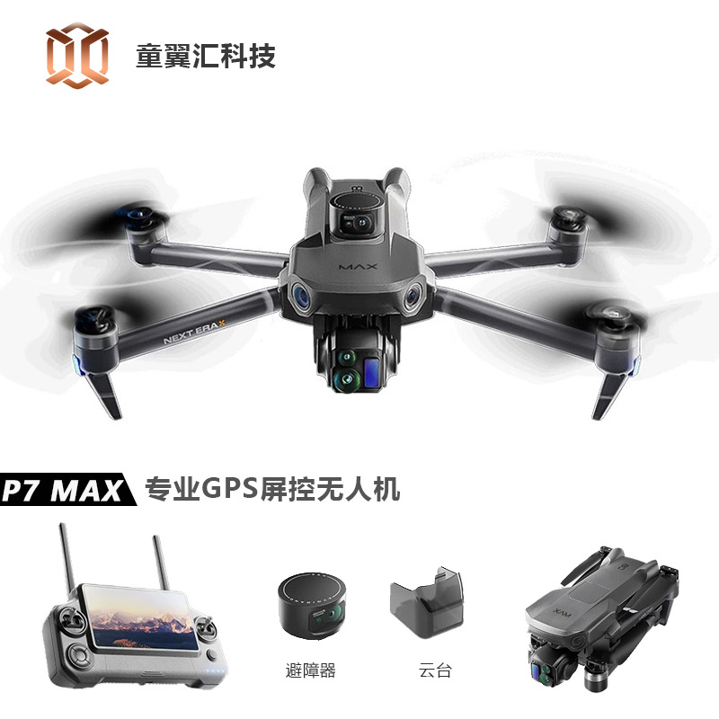 Srebrny Dron Silver Box P7 Max – Drone Rc Gps recenzja i cena
